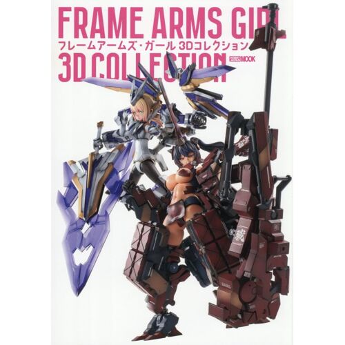 3d (Hobby Japan Mook)