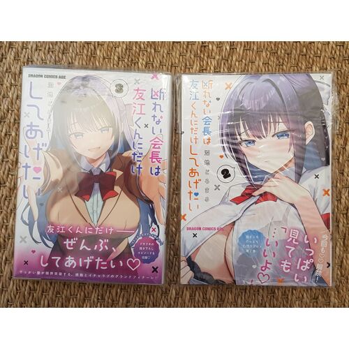 The President Who Can'T Say No Wants To Do It Only For Tomoe-Kun - ???????????????????? - Tome 2 Et 3 Neuf Japonais