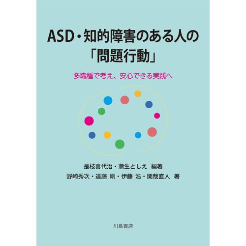Asd: