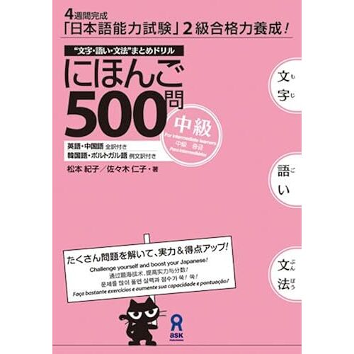 500   (N3-N2)