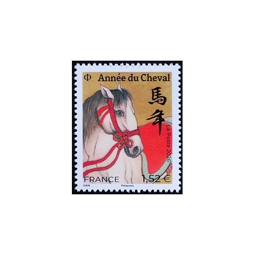 France 2026, Très Beau Timbre Neuf** Luxe Yvert 5956, Nouvel An Chinois - Année Du Cheval - Moyen Format [29x35 Mm].