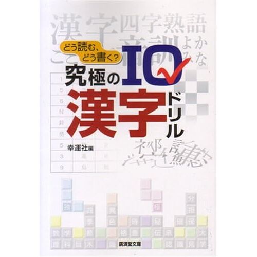 ? Iq ()