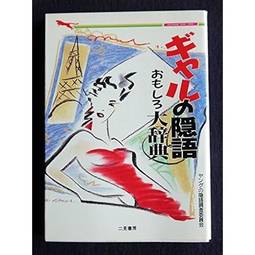 (Wai Wai)