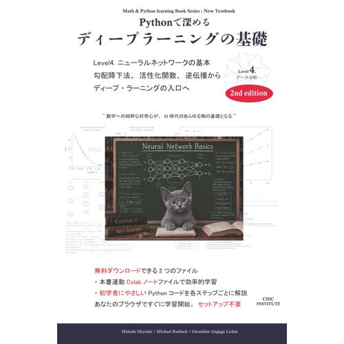 Python - Level 4 (2nd Edition) (Python)