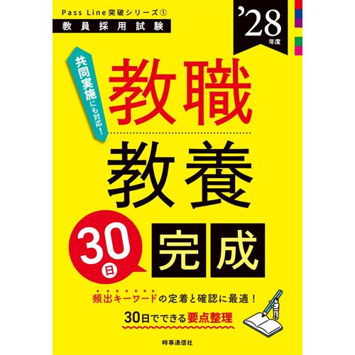 Passline1 30 2028 (Pass Line 1)