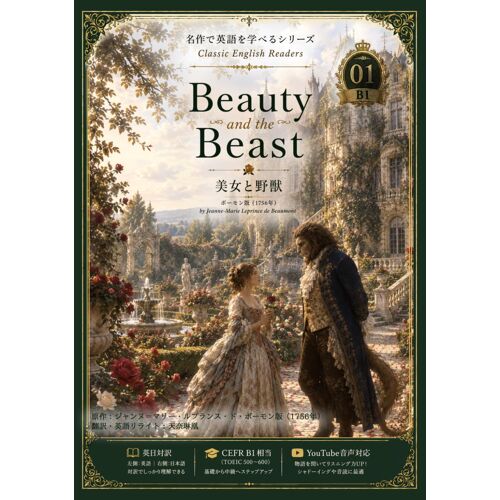 Beauty And The Beast: Cefr B1toeic® L&r Test 500600 ()