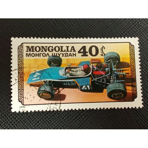 Timbre Mongolie Y T Voiture De Course, Projet Expérimental Soviétique, Madi 1978 (020810 )
