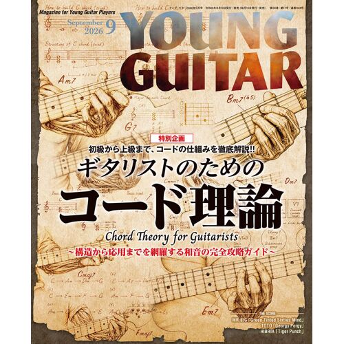 Young Guitar () 2026 9