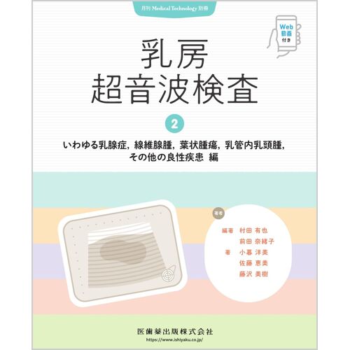 Medical Technology 2 Web 2026[]