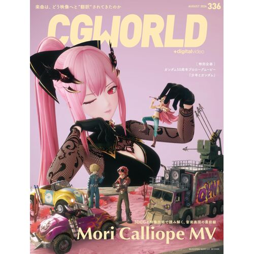Cgworld () 2026 08 Vol.336(:Mori Calliope Mv)