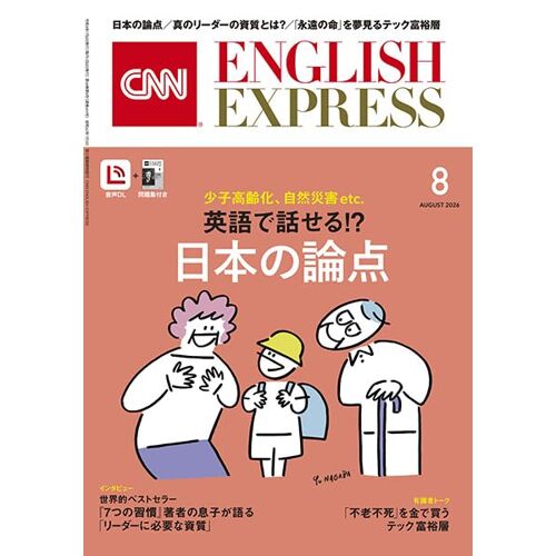 Dlcnn English Express 2026 8