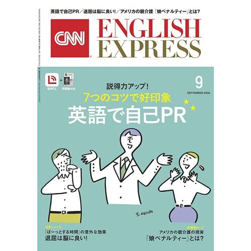 Dlcnn English Express 2026 9