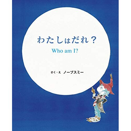 ? Who Am I ?