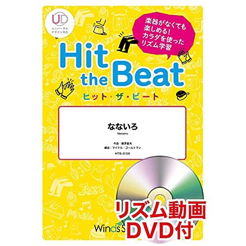 Htb0108 /Bump Of Chicken [] Dvd