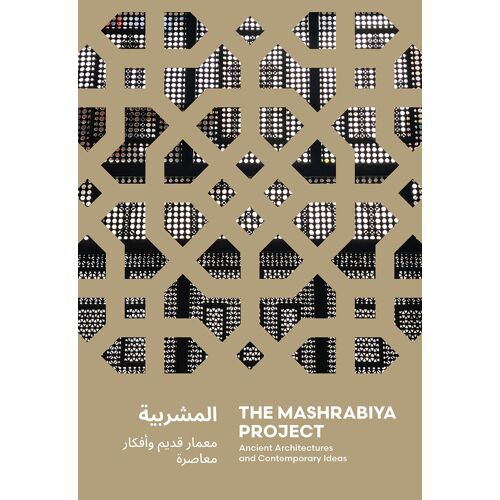 The Mashrabiya Project: Ancient Architectures And Contemporary Ideas Across The Islamic World