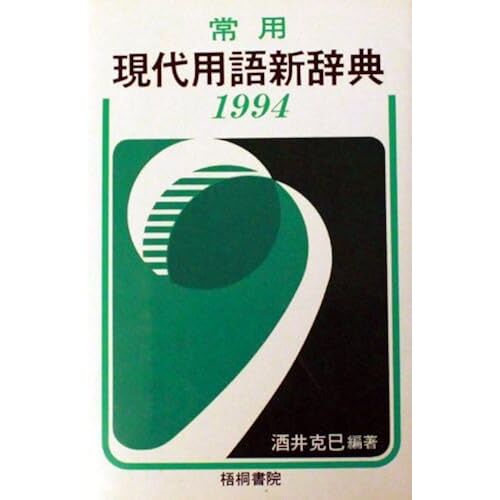 1994