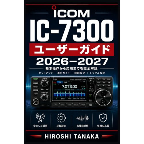 Icom Ic-7300 20262027: