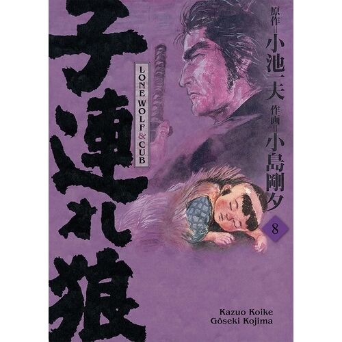 Lone Wolf Et Cub - Prestige - Tome 8