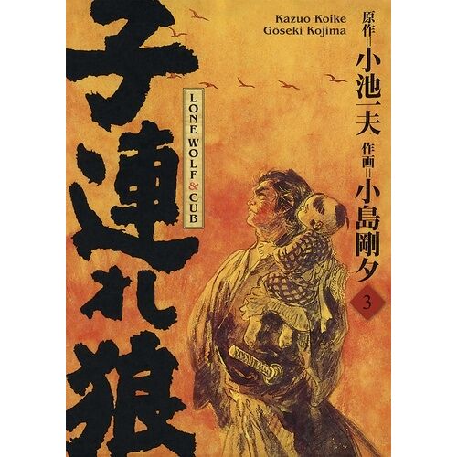 Lone Wolf Et Cub - Prestige - Tome 3