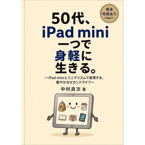50ipad Mini: 50