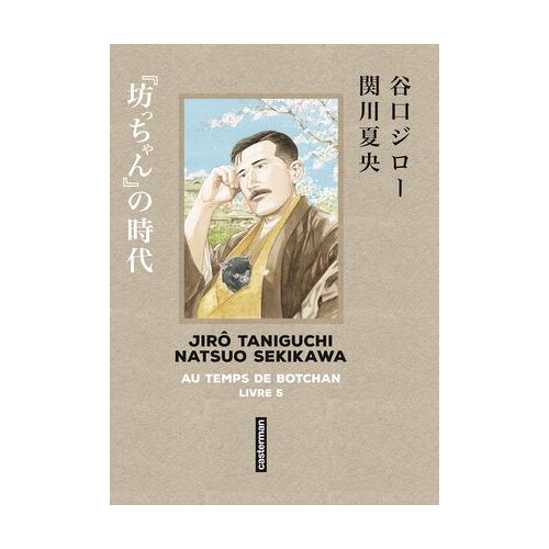 Taniguchi Comme En Vo (Tome 5)- Au Temps De Botchan