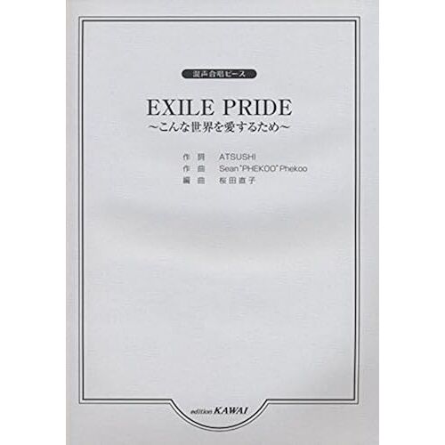 Exile Pride   (2343)