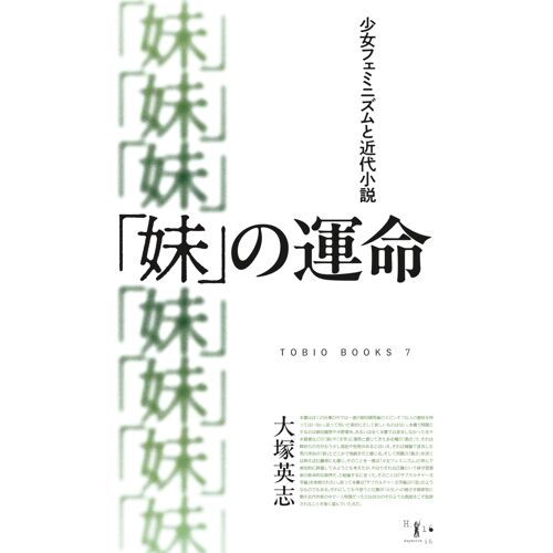 : (Tobio Books)