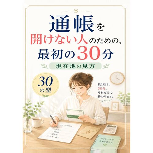 30: 30