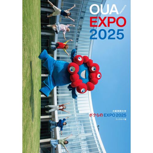 Expo 2025