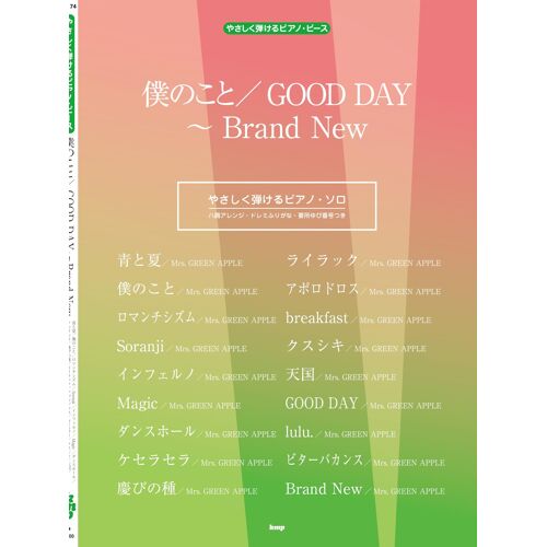 Good Daybrand Newp-174