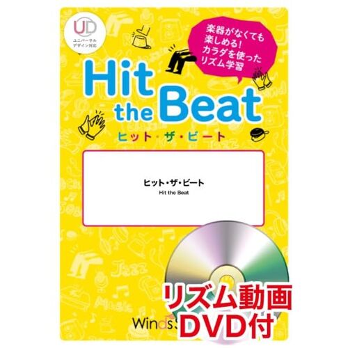 Htb0132 / [] Dvd (Hit The Beat)