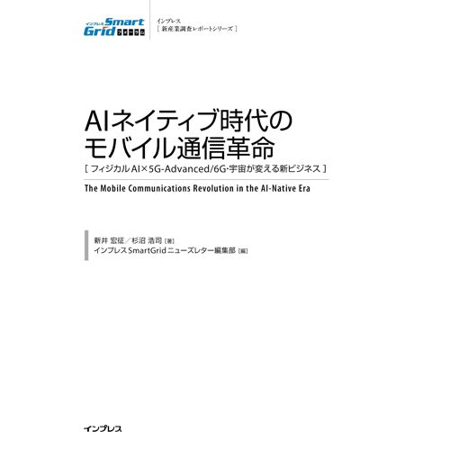 Ai [Ai×5g-Advanced/6g ()