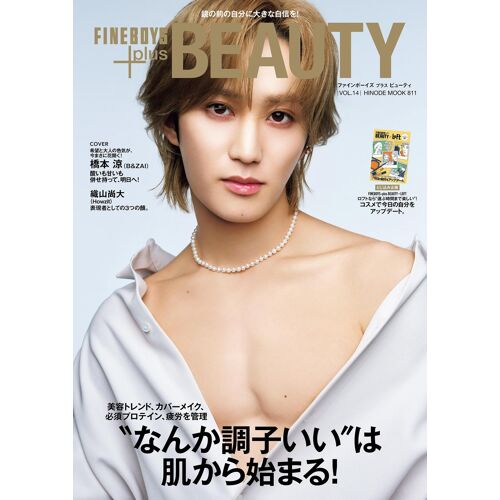 Fineboys+Plus Beauty Vol.14 [/] (Hinode Mook 811)