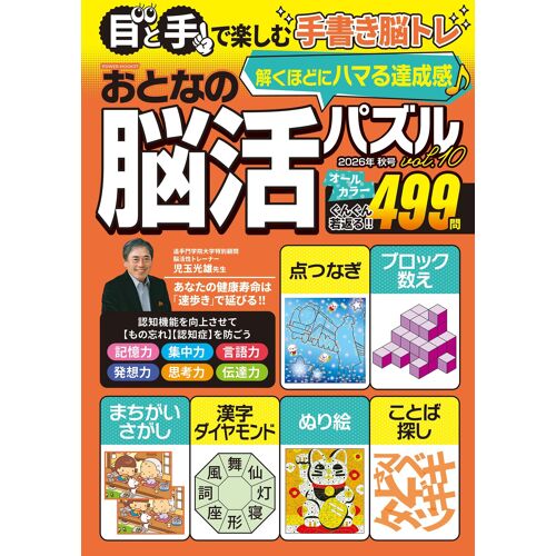 Vol.10 (Power Mook)